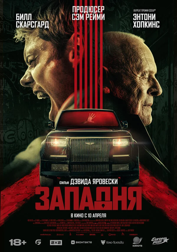 Западня сериал 2025 смотреть онлайн бесплатно в хорошем качестве HD